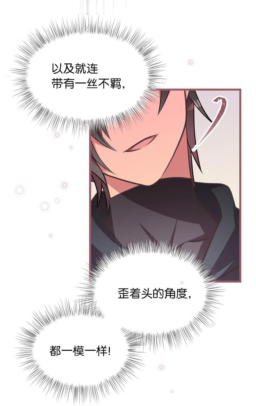 40 我是奉命到人间走一遭的(1/2)-第40话