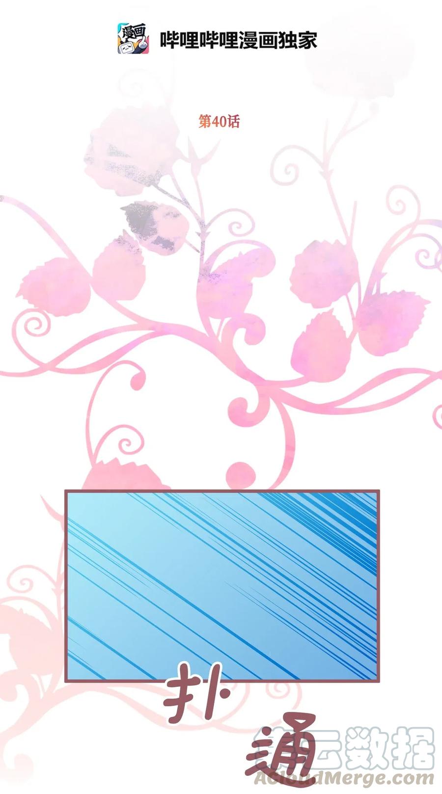 40 我是奉命到人间走一遭的(1/2)-第40话