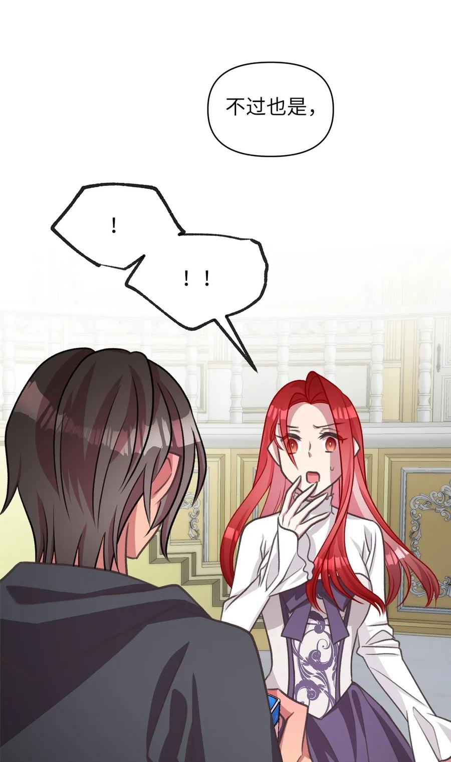 40 我是奉命到人间走一遭的(1/2)-第40话