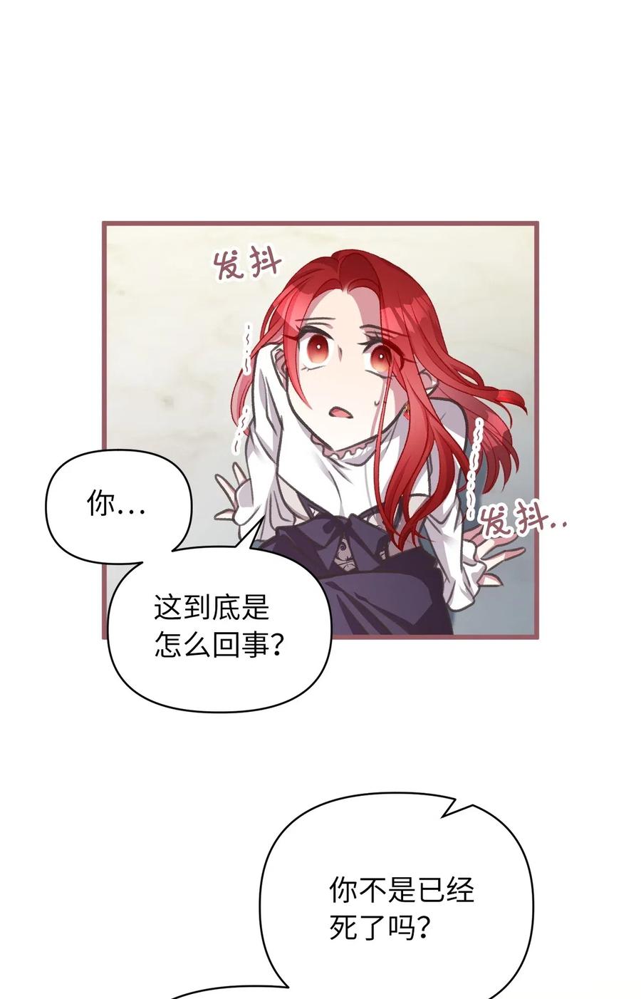 40 我是奉命到人间走一遭的(1/2)-第40话