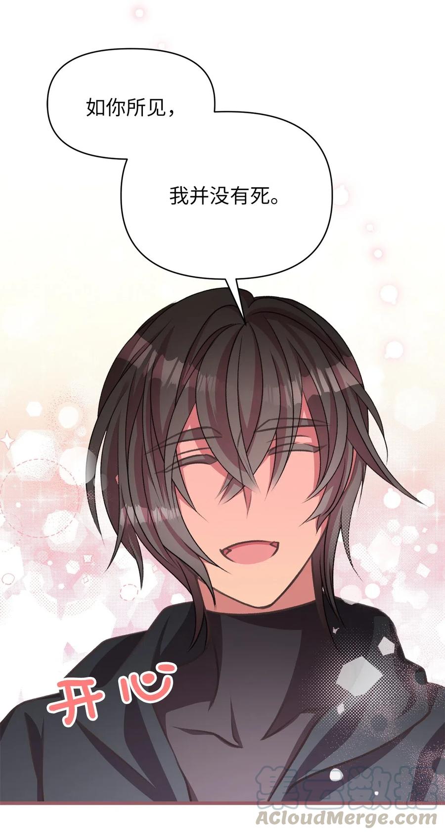 40 我是奉命到人间走一遭的(1/2)-第40话