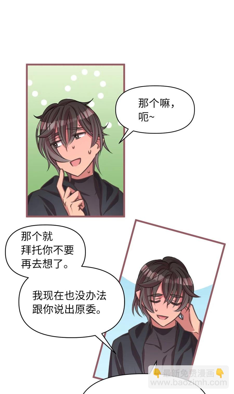 40 我是奉命到人间走一遭的(1/2)-第40话