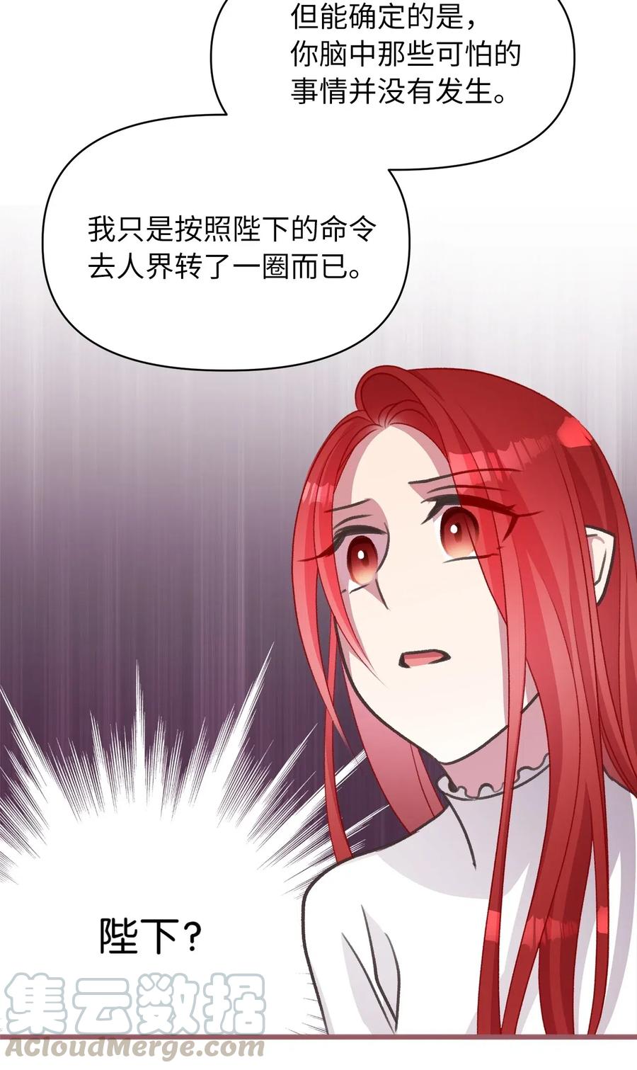 40 我是奉命到人间走一遭的(1/2)-第40话