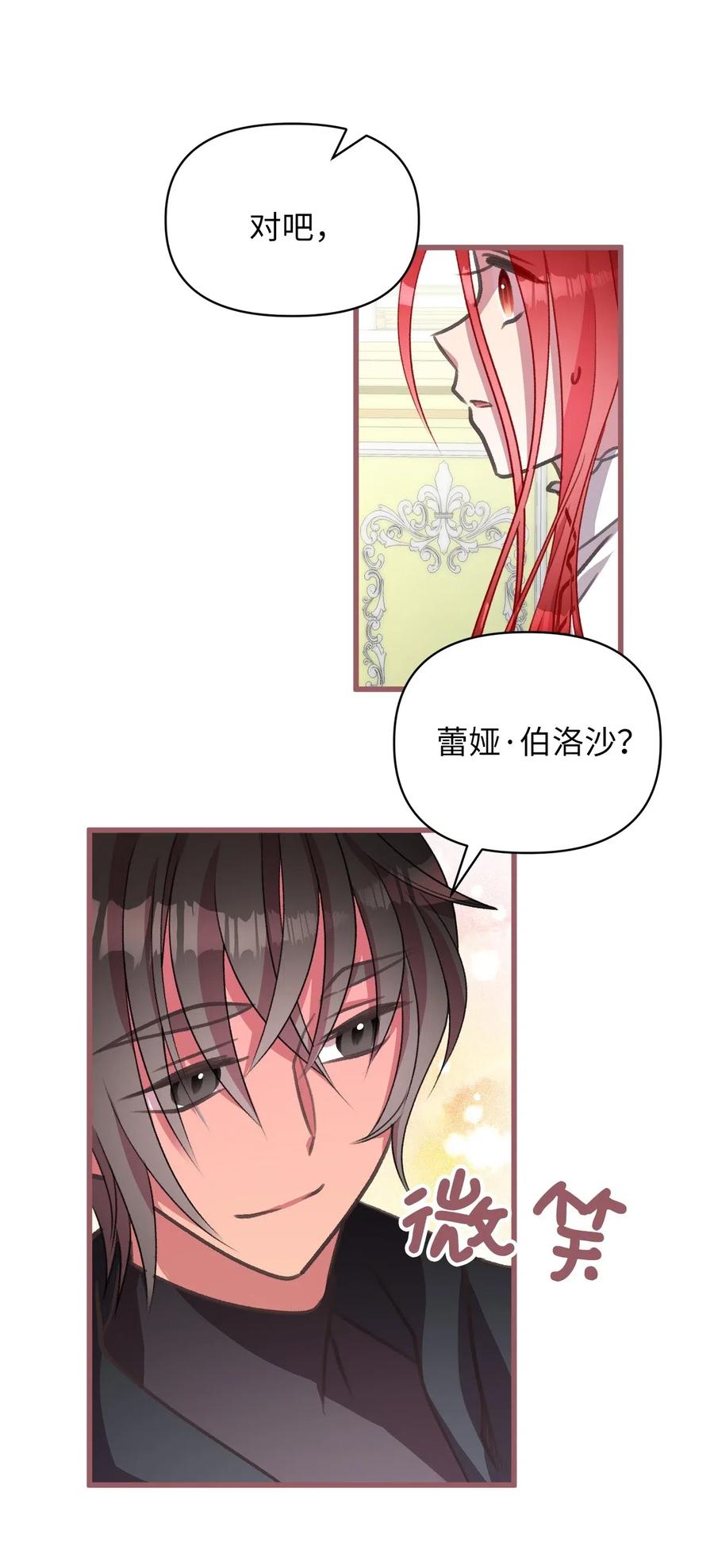 40 我是奉命到人间走一遭的(1/2)-第40话