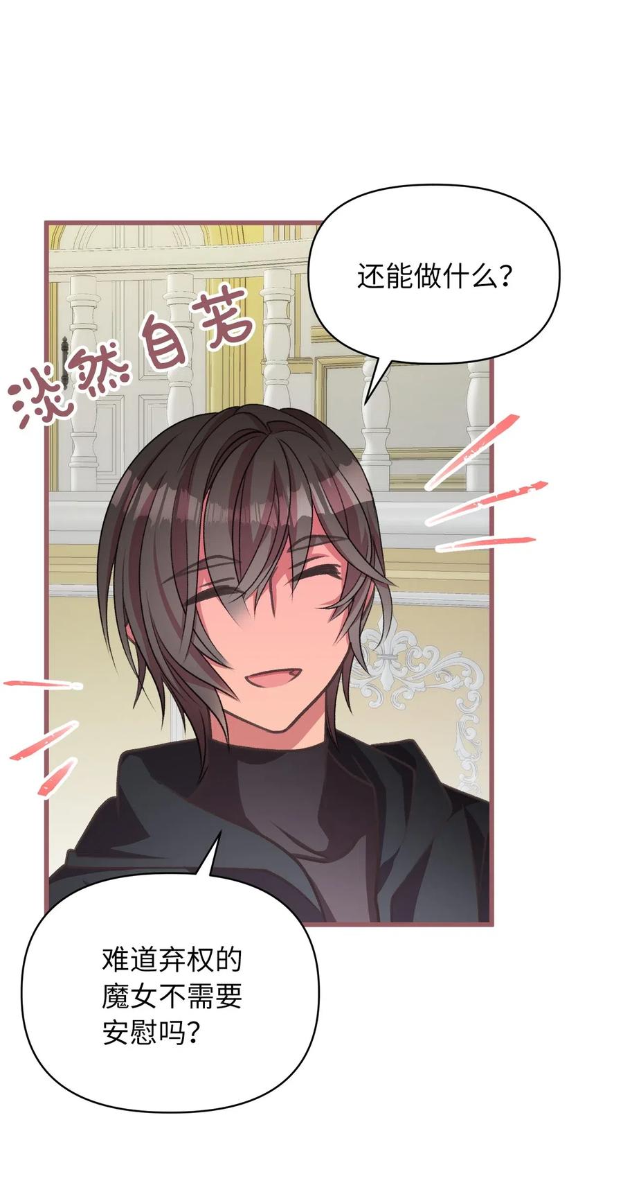 40 我是奉命到人间走一遭的(1/2)-第40话