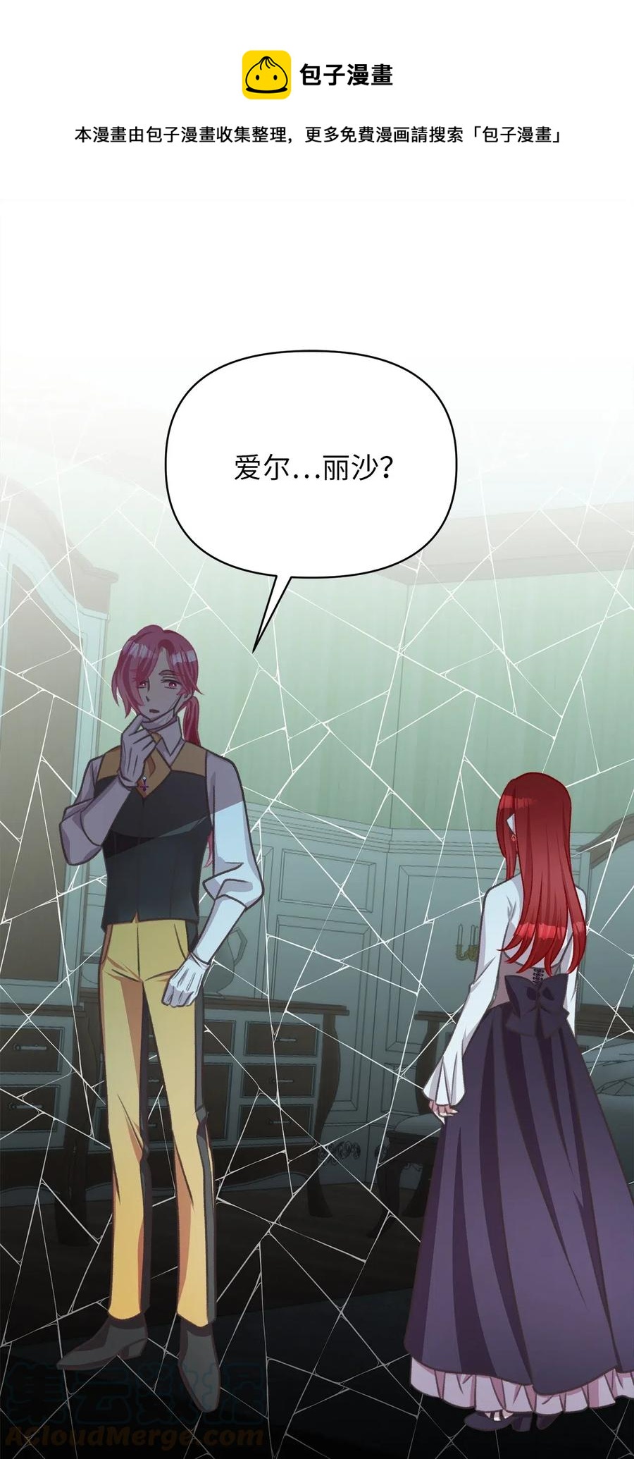 42 我的魂色也看不到吗？(1/2)-第42话