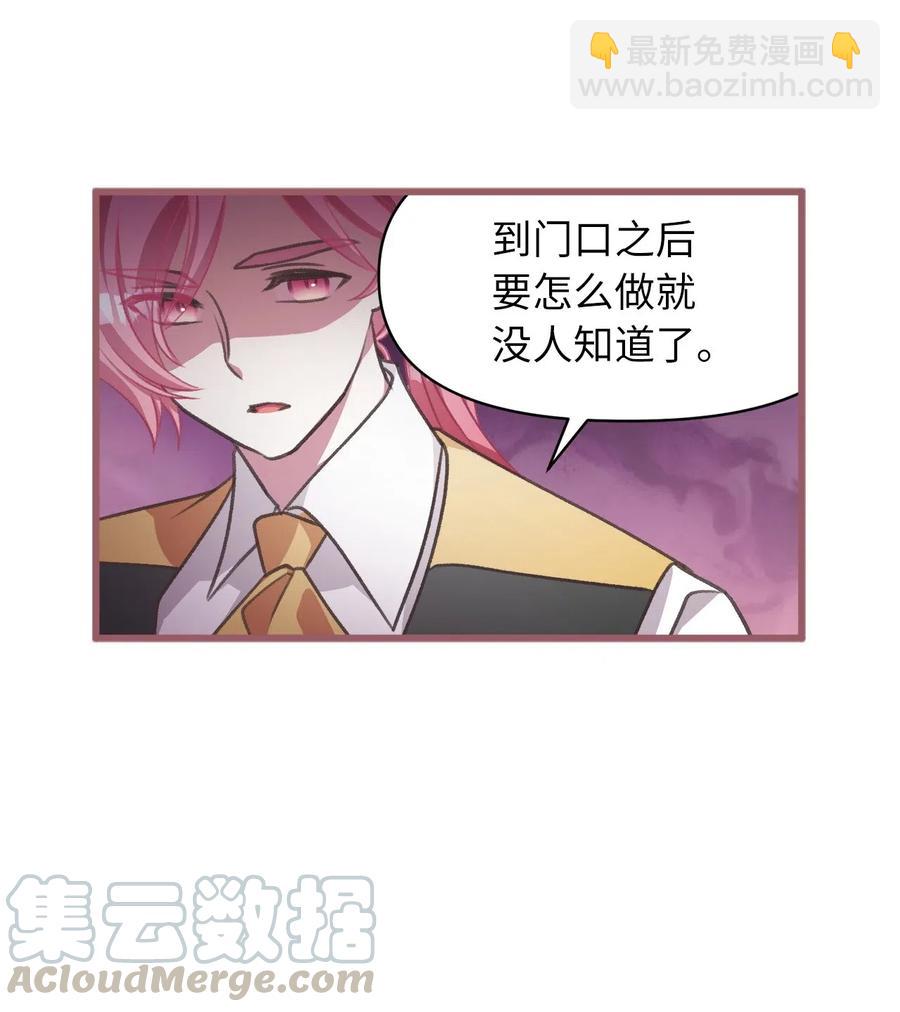 42 我的魂色也看不到吗？(1/2)-第42话