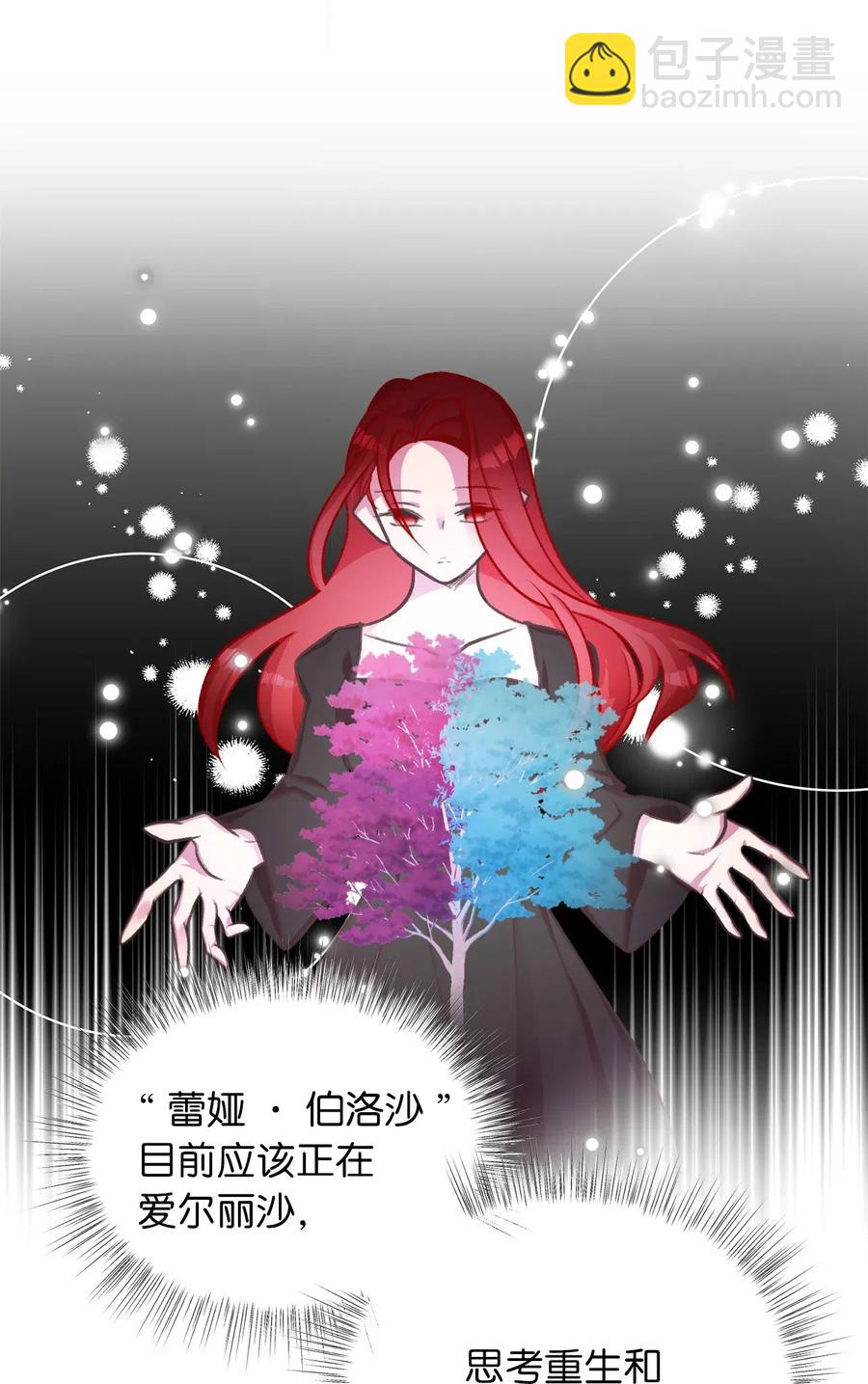 42 我的魂色也看不到吗？(1/2)-第42话