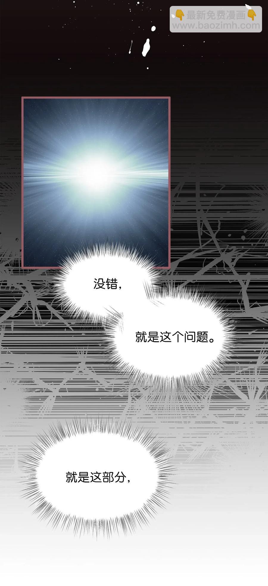 42 我的魂色也看不到吗？(1/2)-第42话