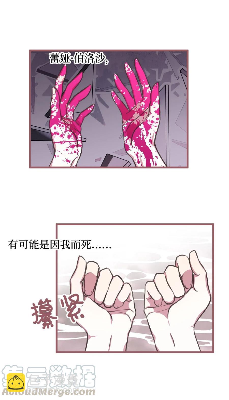 42 我的魂色也看不到吗？(1/2)-第42话