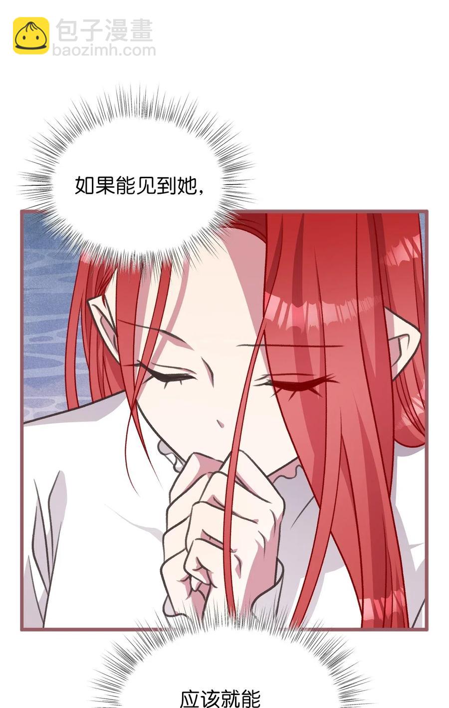 42 我的魂色也看不到吗？(1/2)-第42话