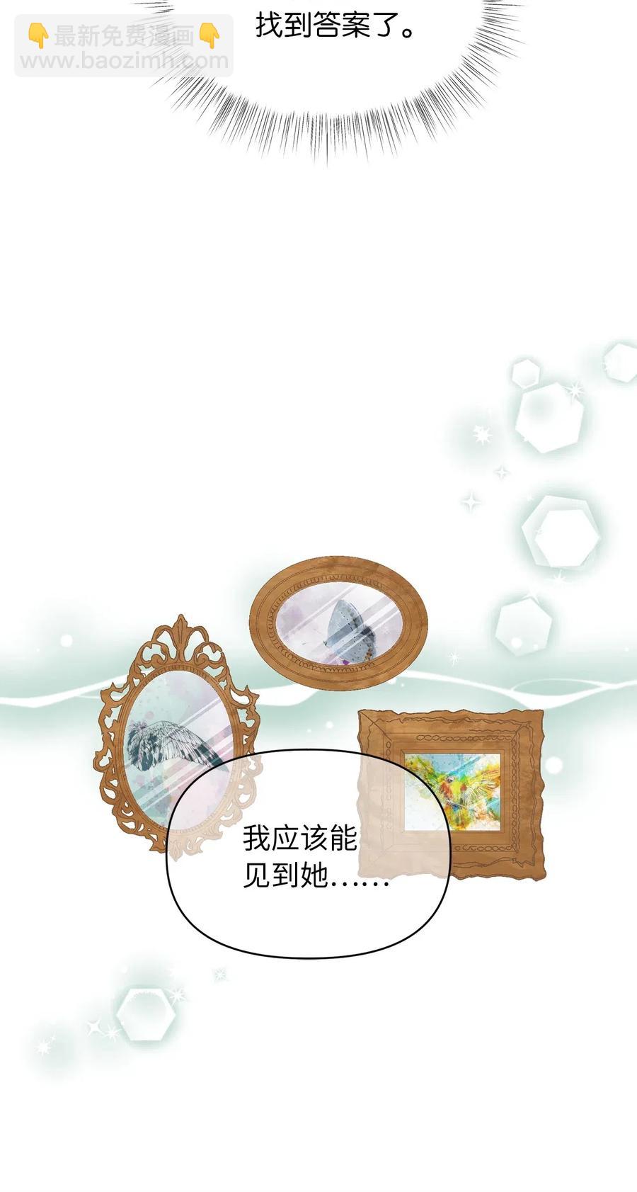 42 我的魂色也看不到吗？(1/2)-第42话