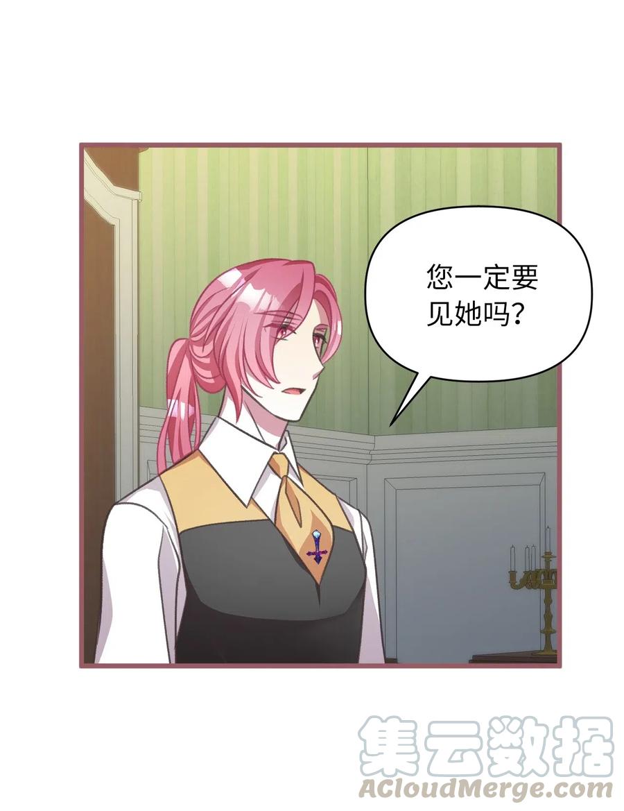 42 我的魂色也看不到吗？(1/2)-第42话