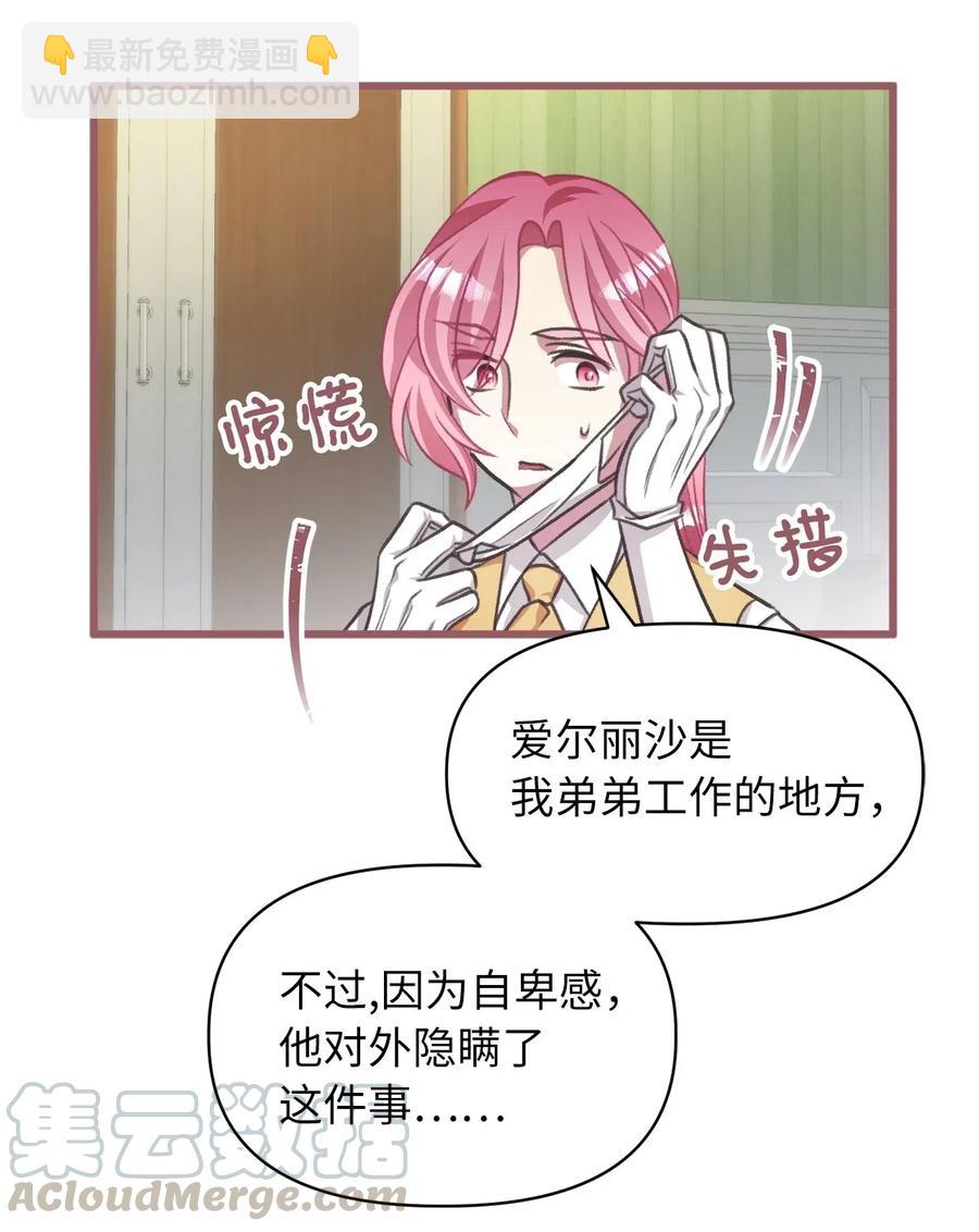 42 我的魂色也看不到吗？(1/2)-第42话