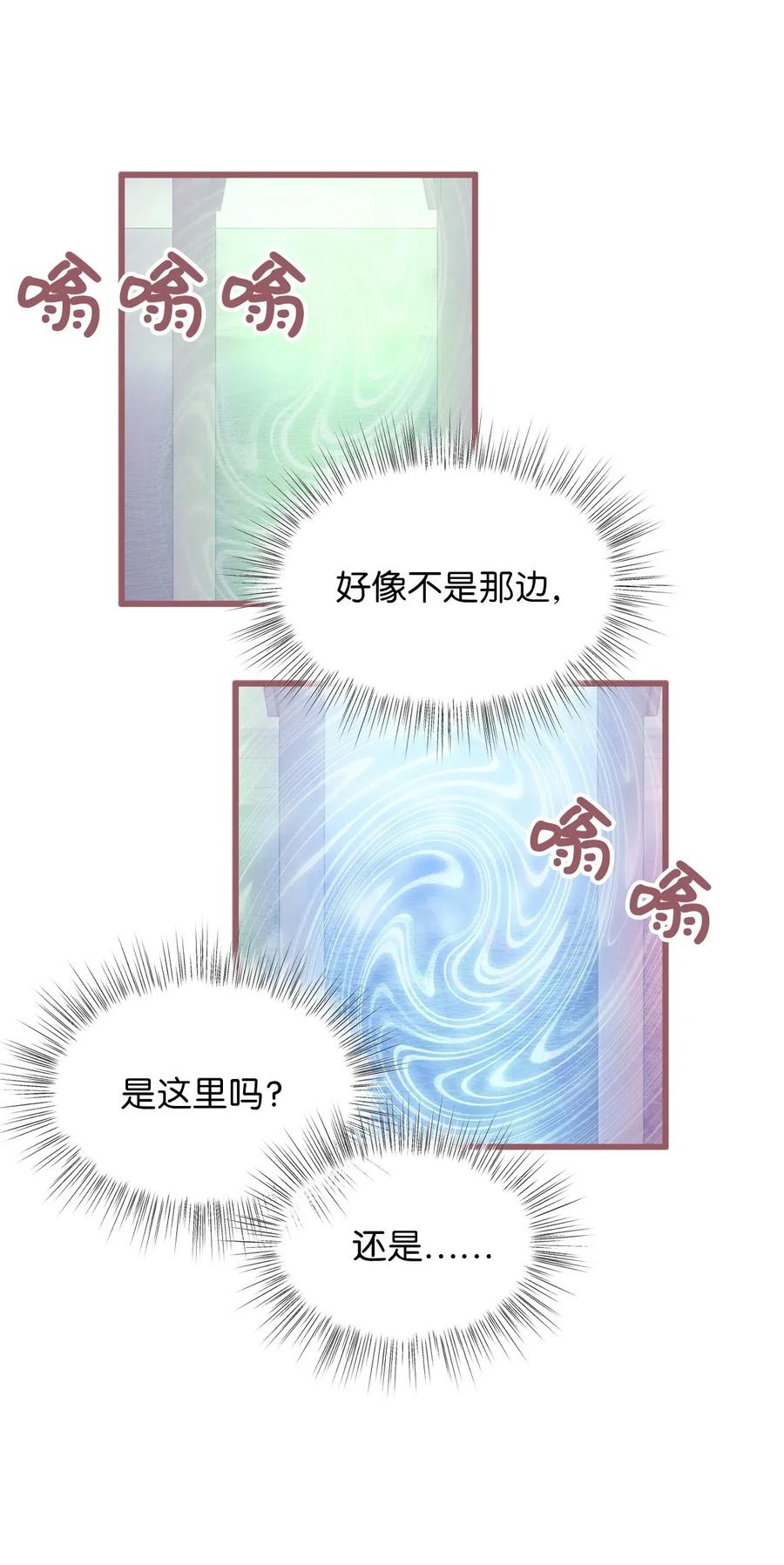 42 我的魂色也看不到吗？(1/2)-第42话