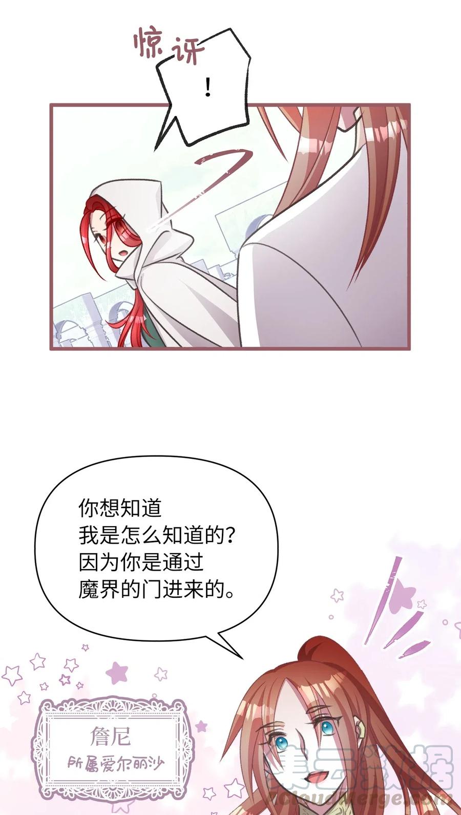 42 我的魂色也看不到吗？(1/2)-第42话