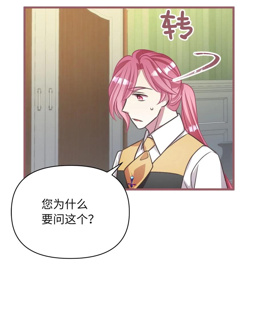 42 我的魂色也看不到吗？(1/2)-第42话