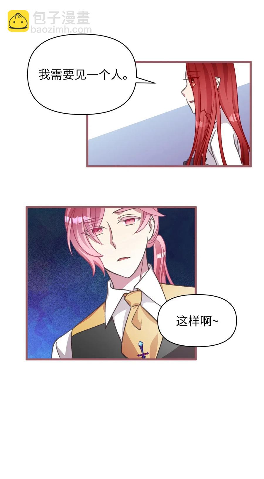 42 我的魂色也看不到吗？(1/2)-第42话