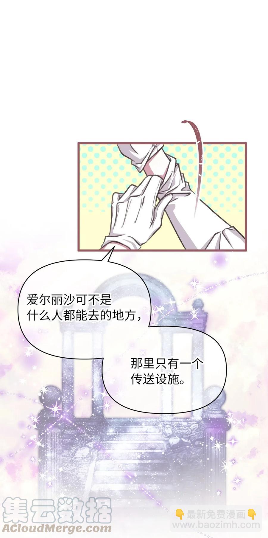 42 我的魂色也看不到吗？(1/2)-第42话