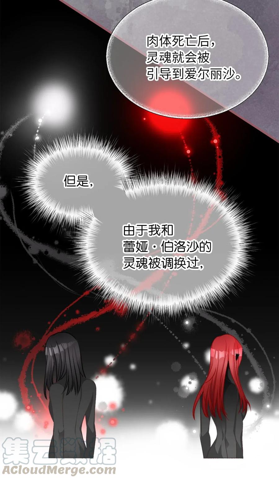 44 与自己和解(1/2)-第44话