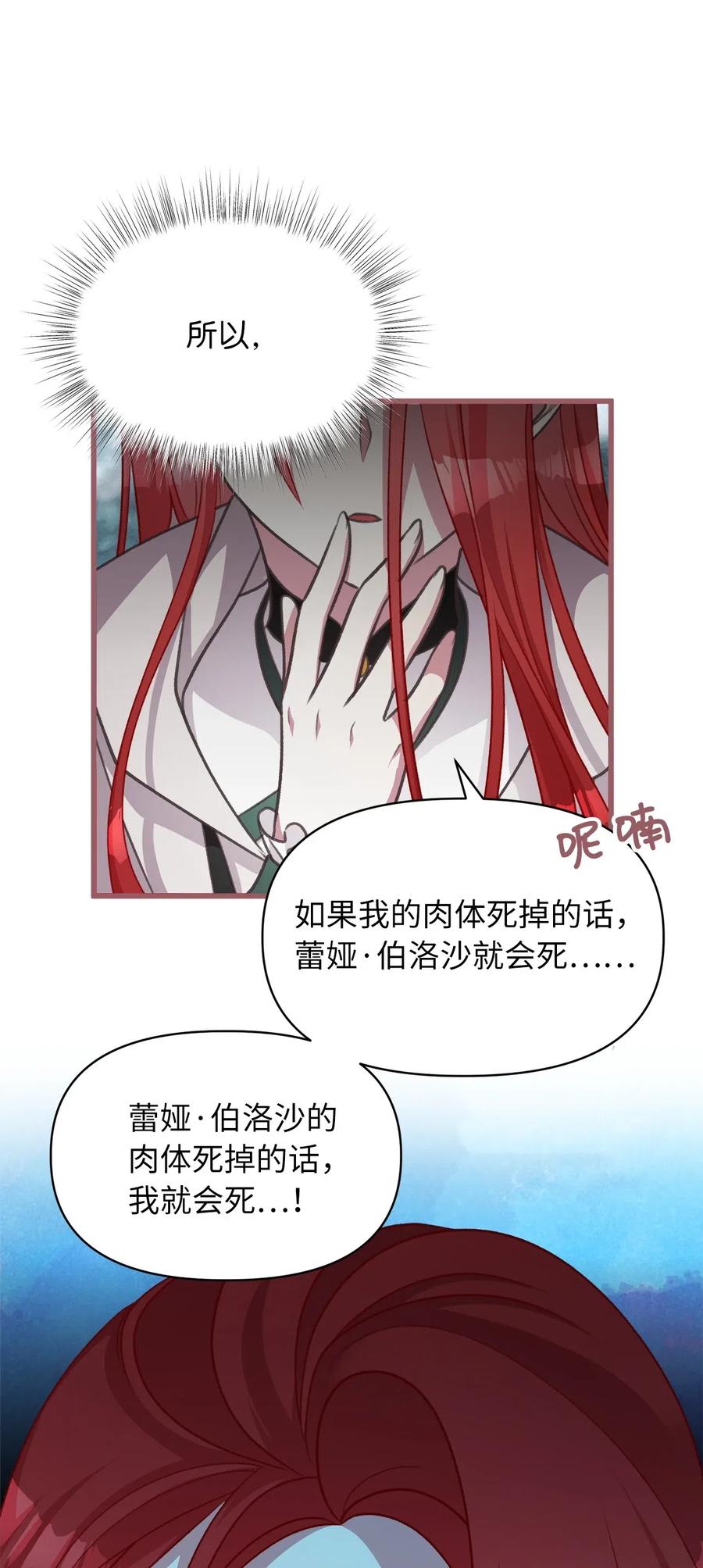 44 与自己和解(1/2)-第44话