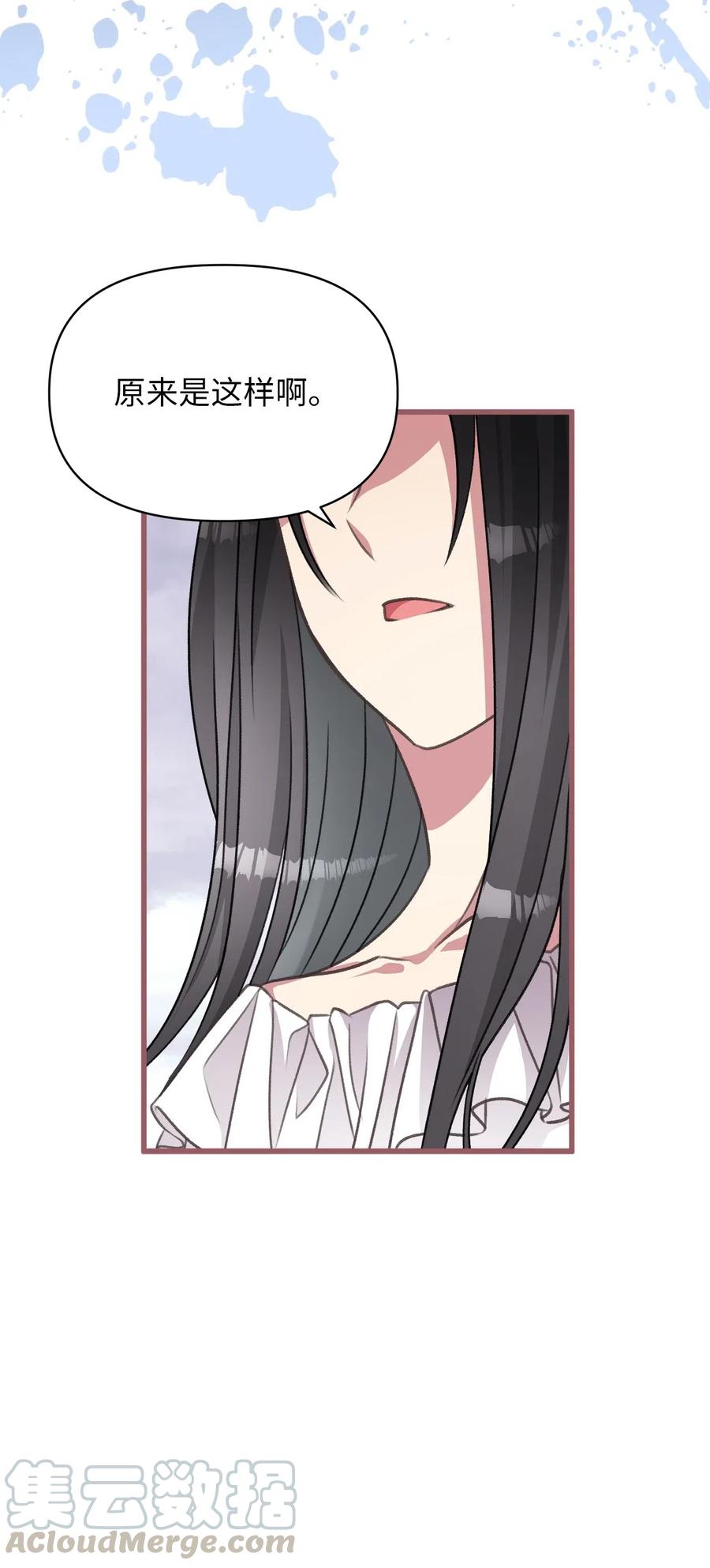 44 与自己和解(1/2)-第44话