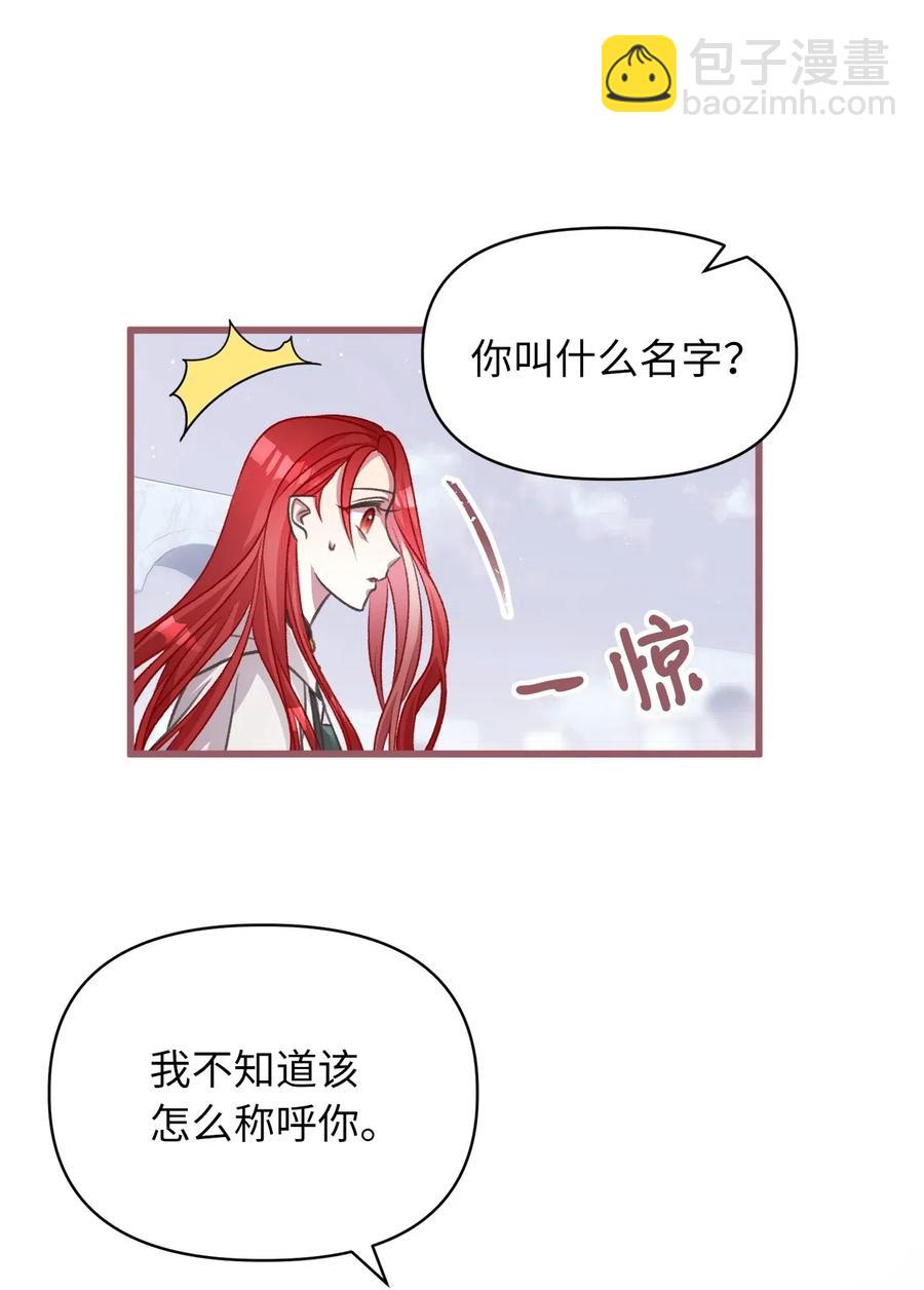 44 与自己和解(1/2)-第44话