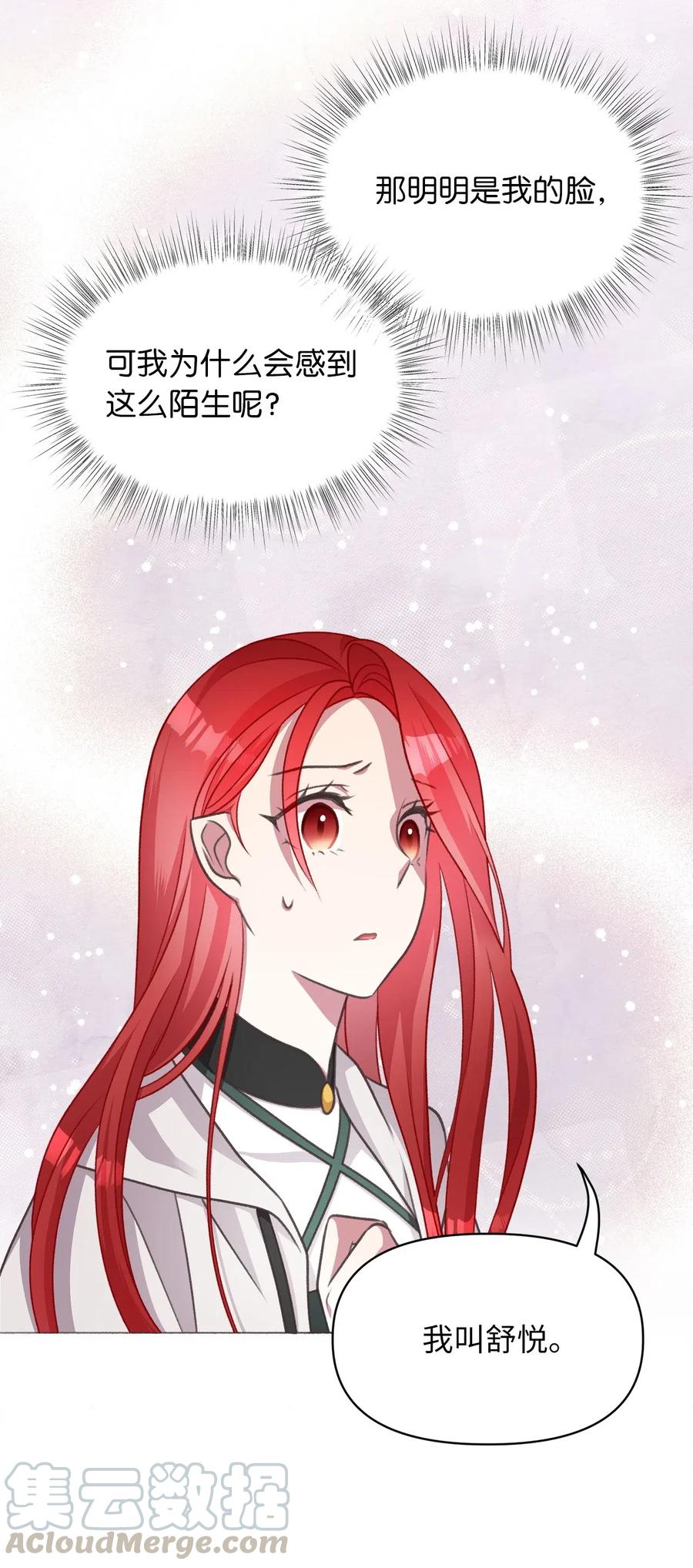 44 与自己和解(1/2)-第44话