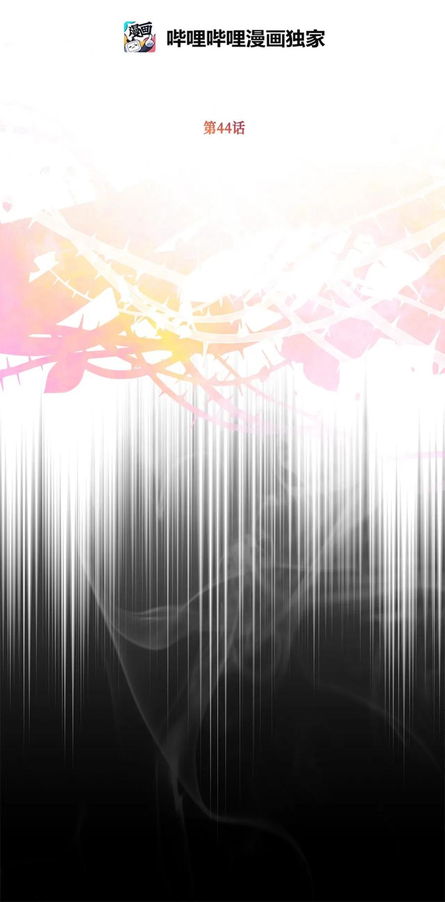 44 与自己和解(1/2)-第44话