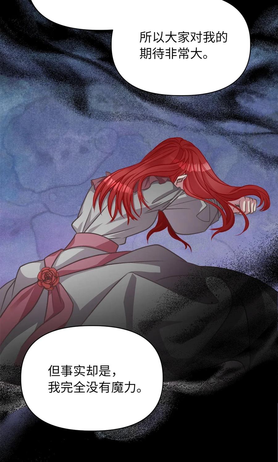 44 与自己和解(1/2)-第44话