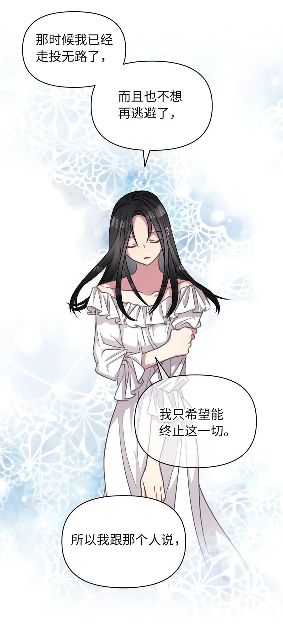 44 与自己和解(1/2)-第44话