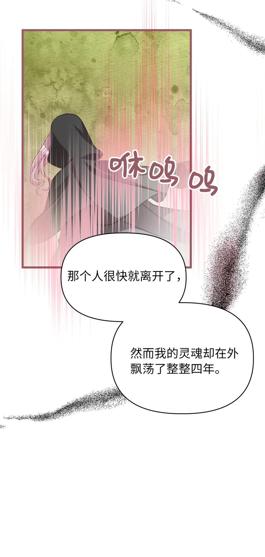 我加熱了魔王的冷血 - 44 與自己和解(1/2) - 8