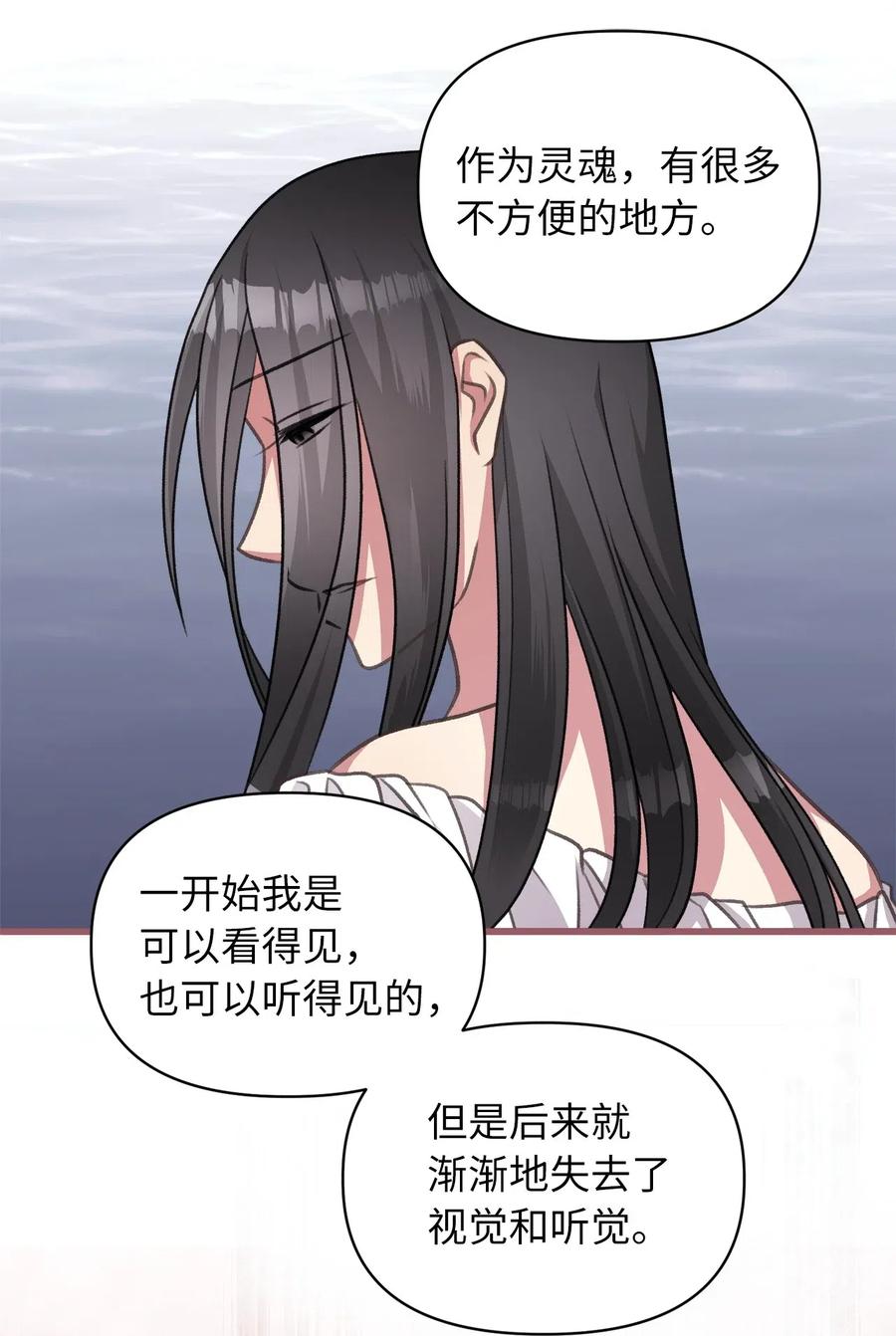 44 与自己和解(1/2)-第44话