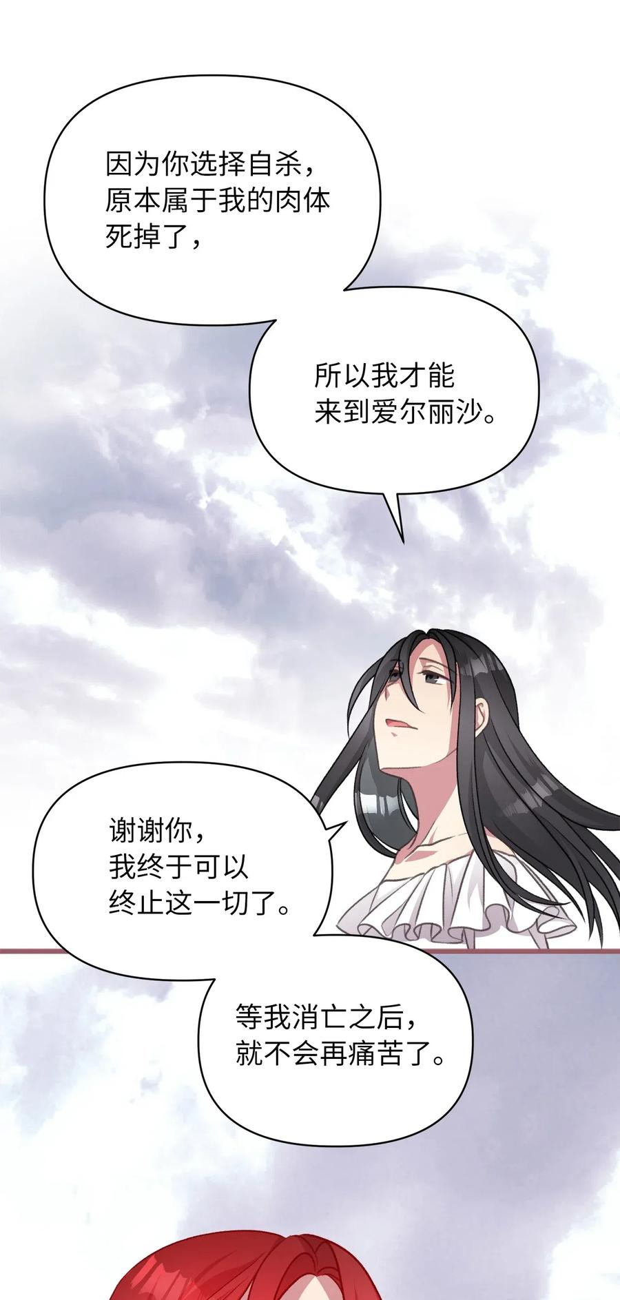 44 与自己和解(1/2)-第44话