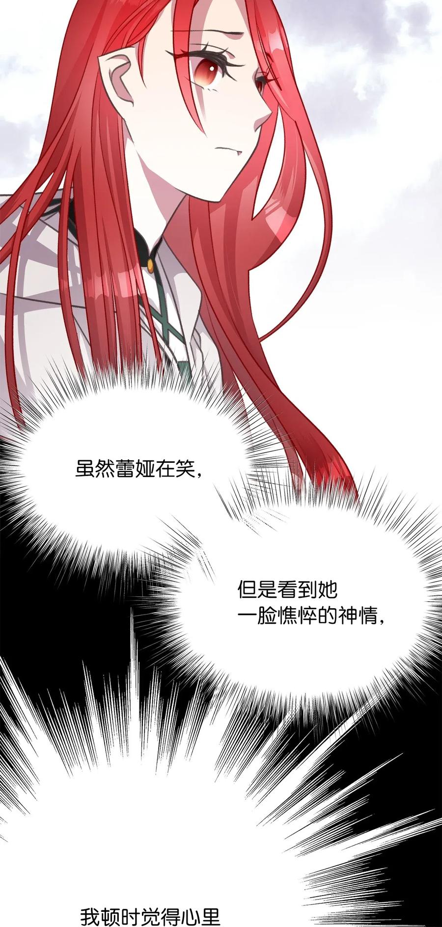 44 与自己和解(1/2)-第44话