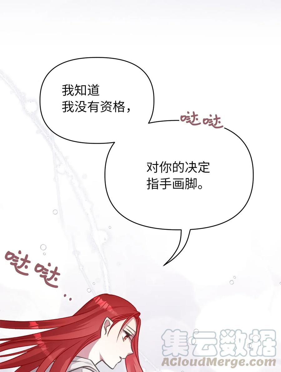 44 与自己和解(1/2)-第44话