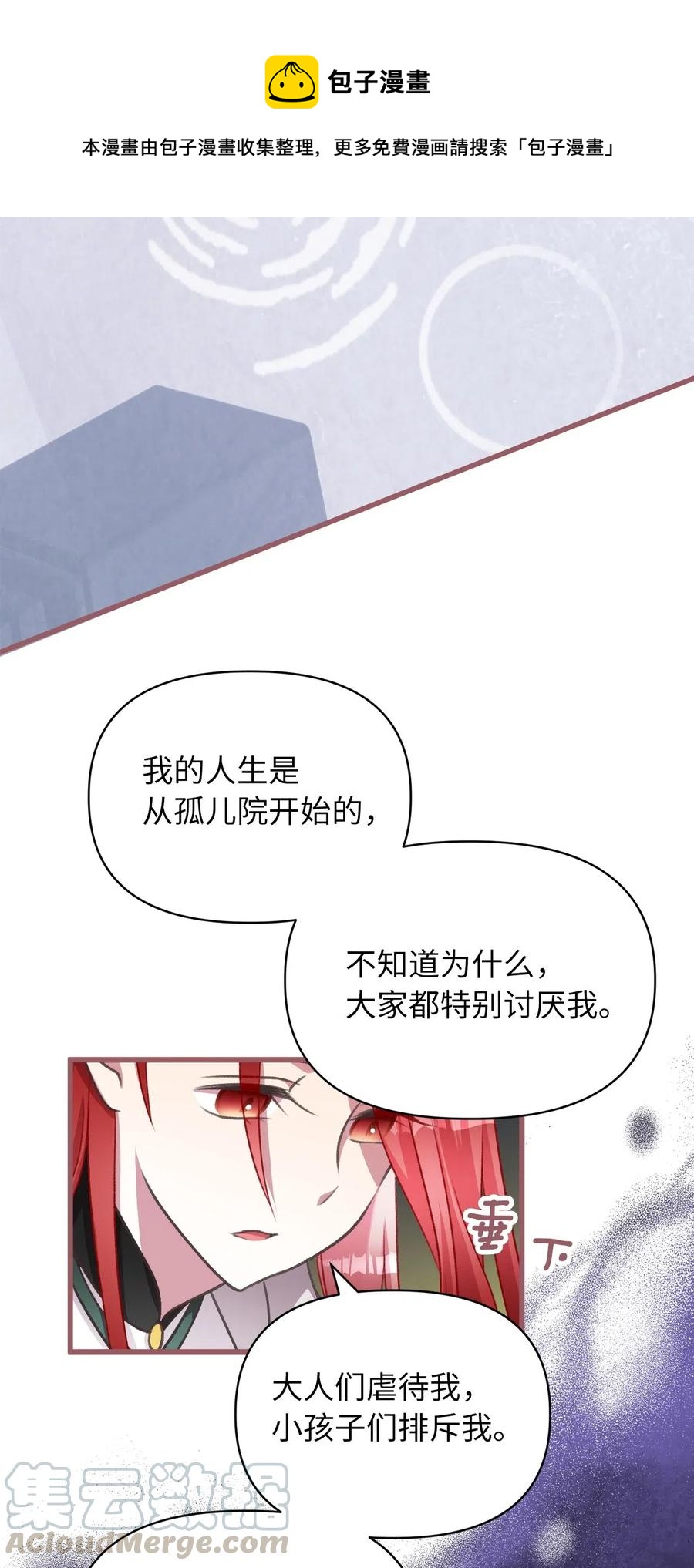 44 与自己和解(1/2)-第44话