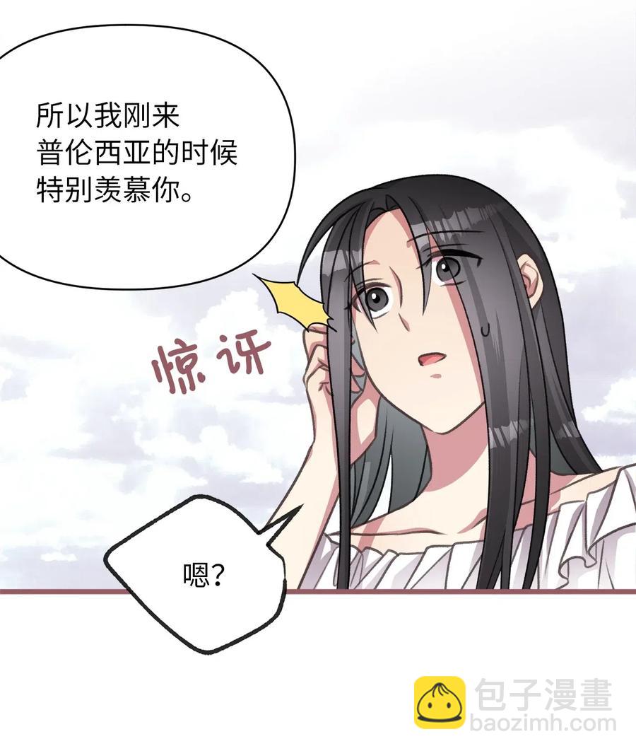 44 与自己和解(1/2)-第44话