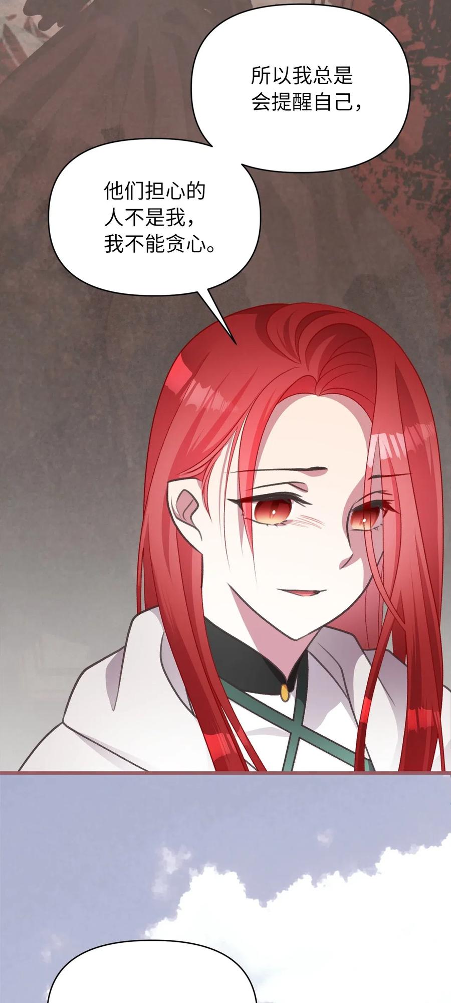 44 与自己和解(1/2)-第44话