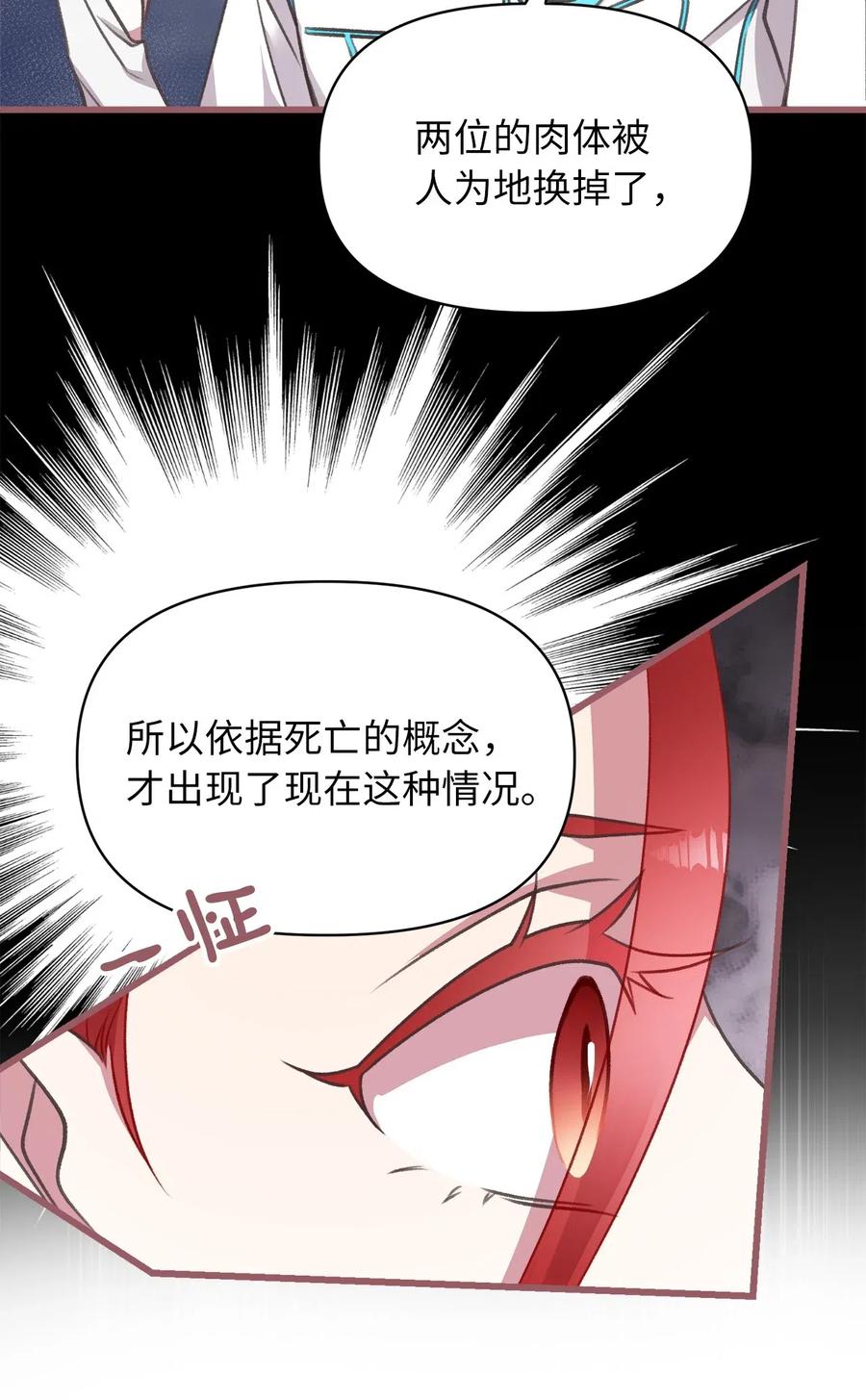 44 与自己和解(1/2)-第44话