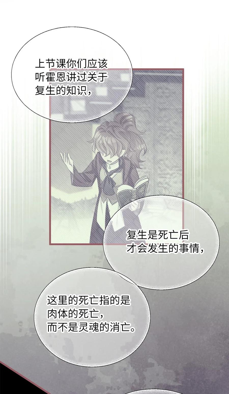 44 与自己和解(1/2)-第44话