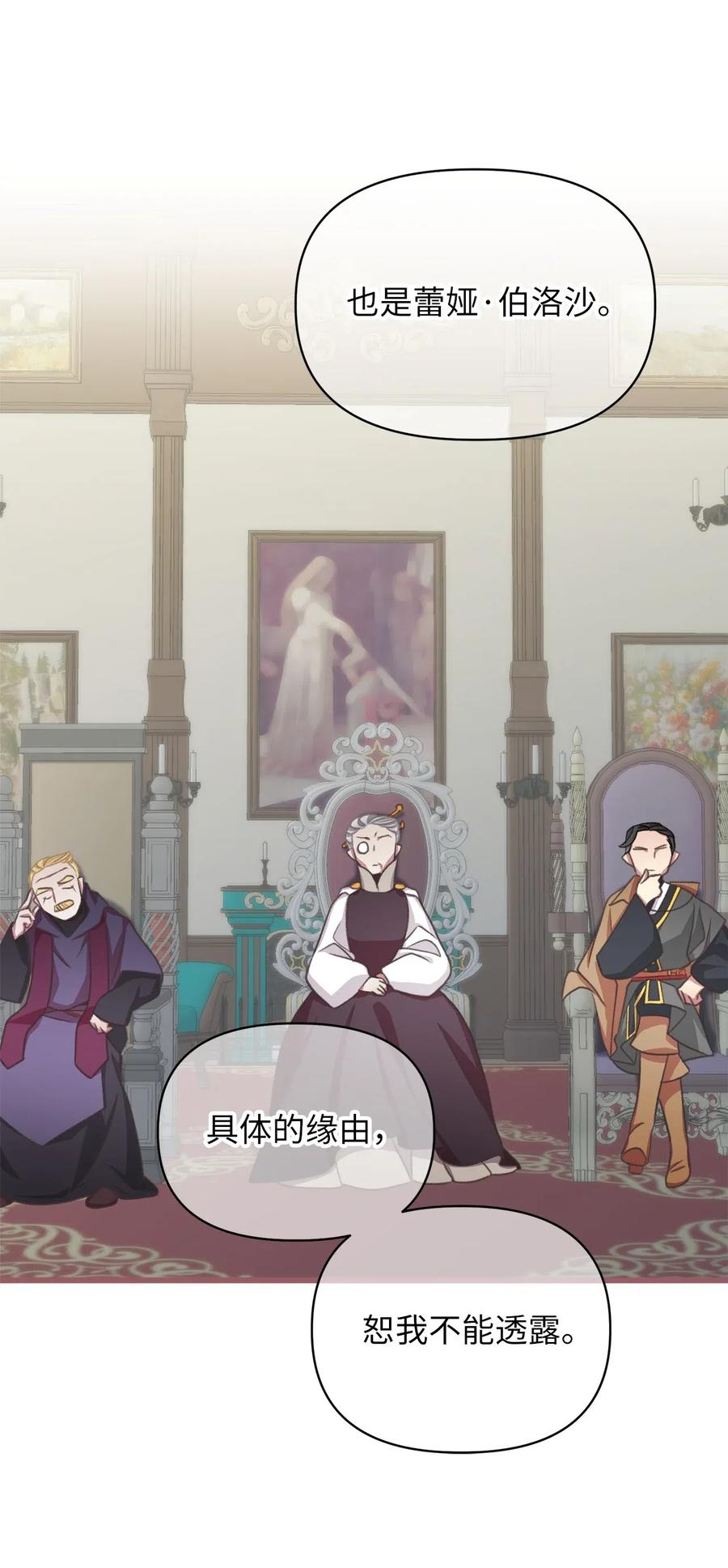 46 这是父母留给我的？(1/2)-第46话