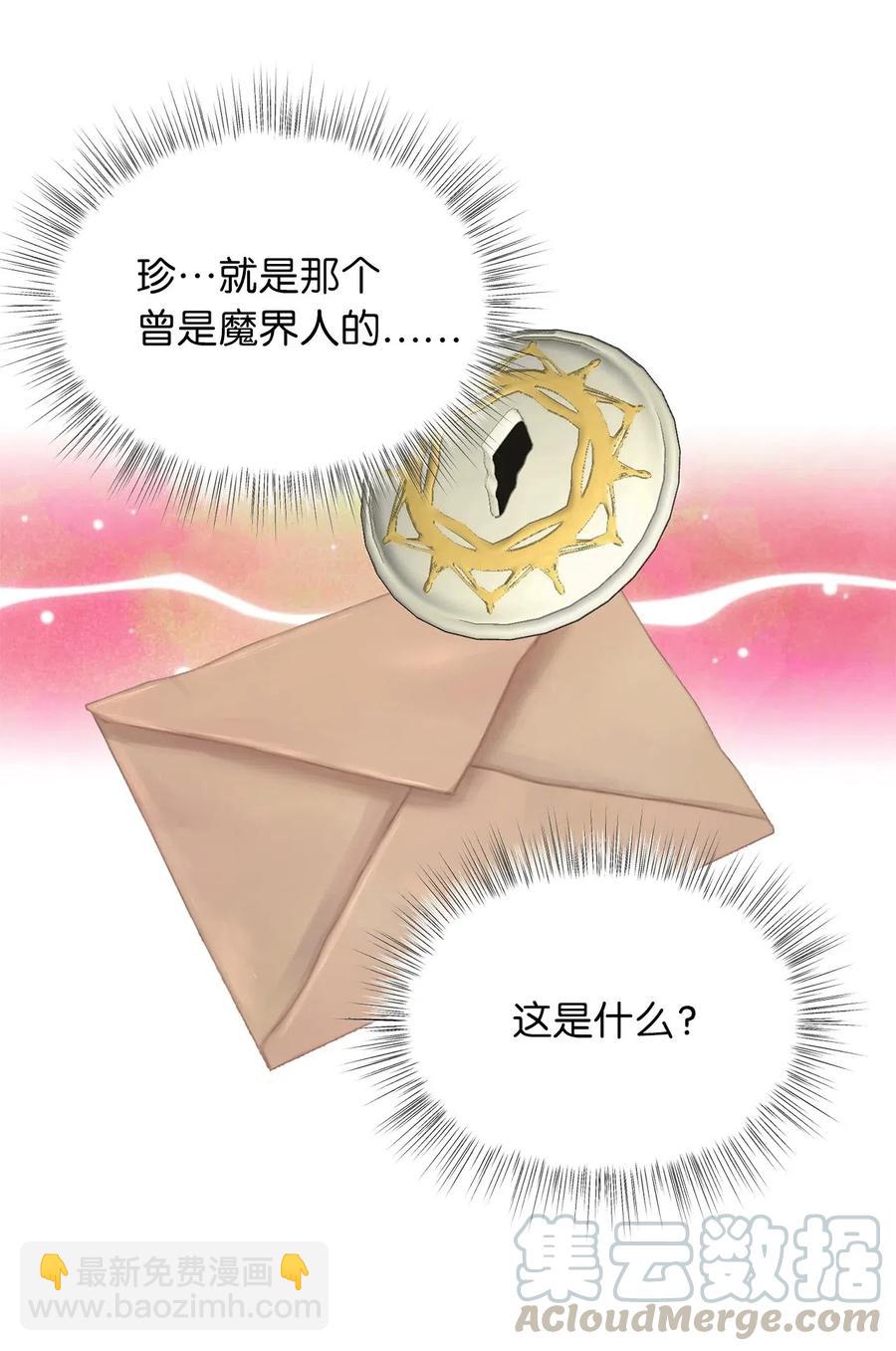 46 这是父母留给我的？(1/2)-第46话