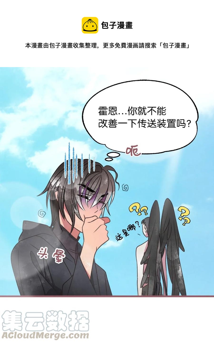 48 你只能被我羁绊着(1/2)-第48话