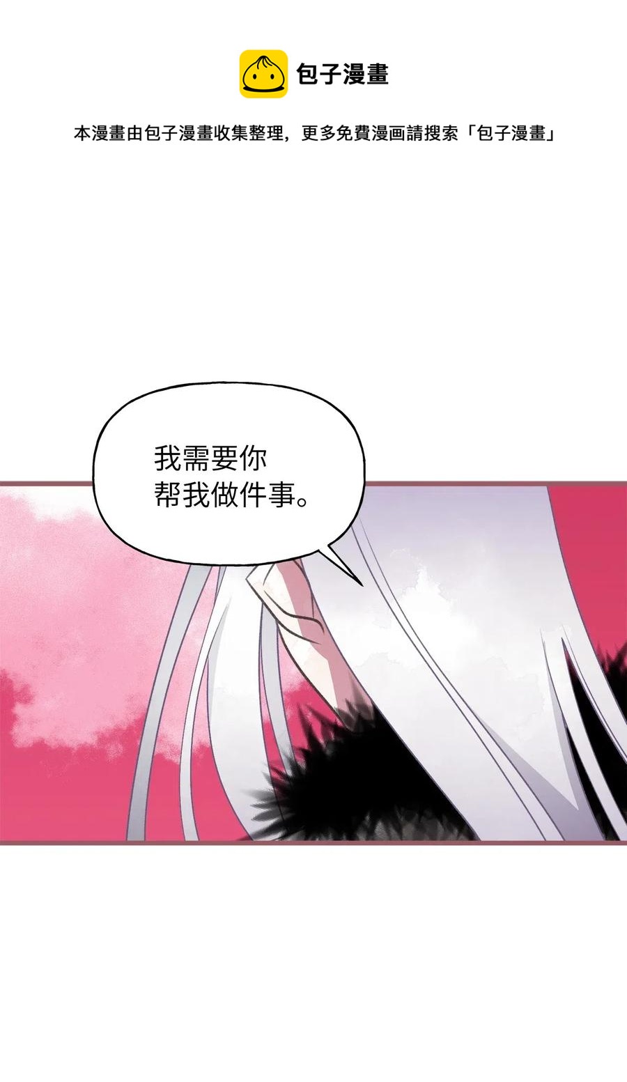 48 你只能被我羁绊着(1/2)-第48话