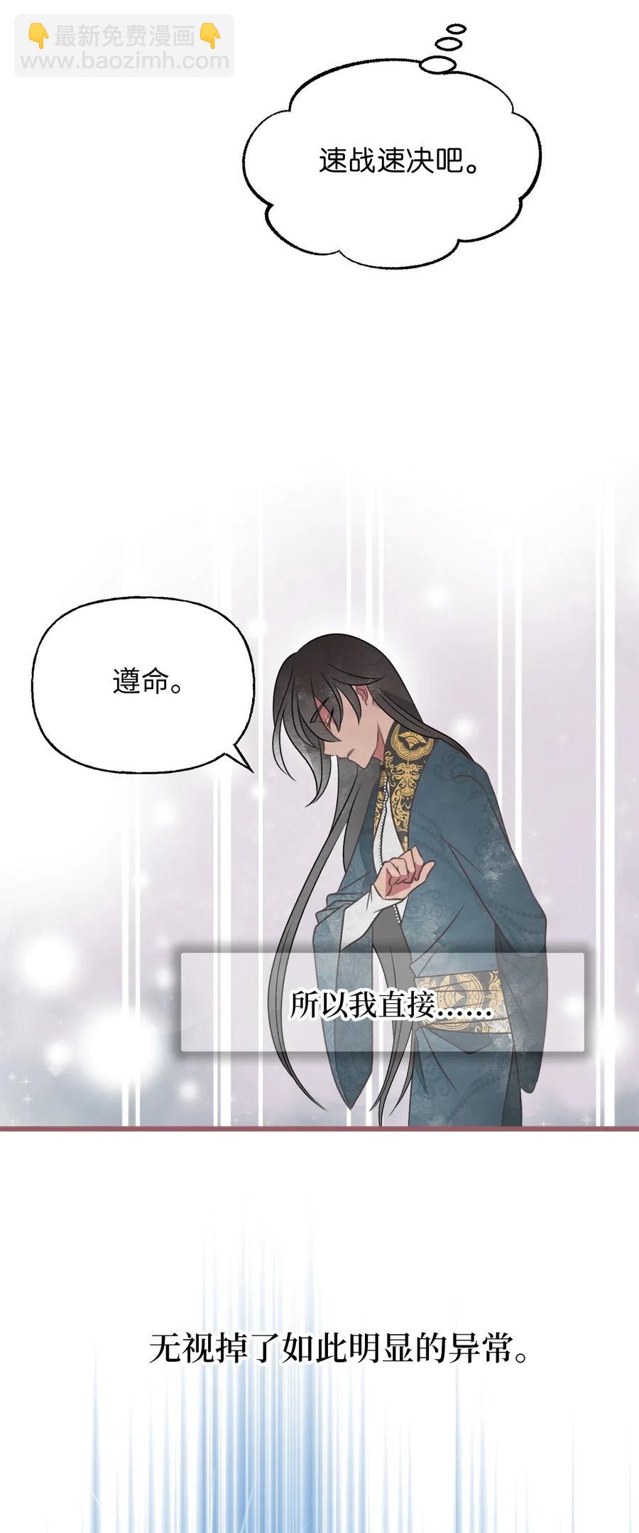 48 你只能被我羁绊着(1/2)-第48话