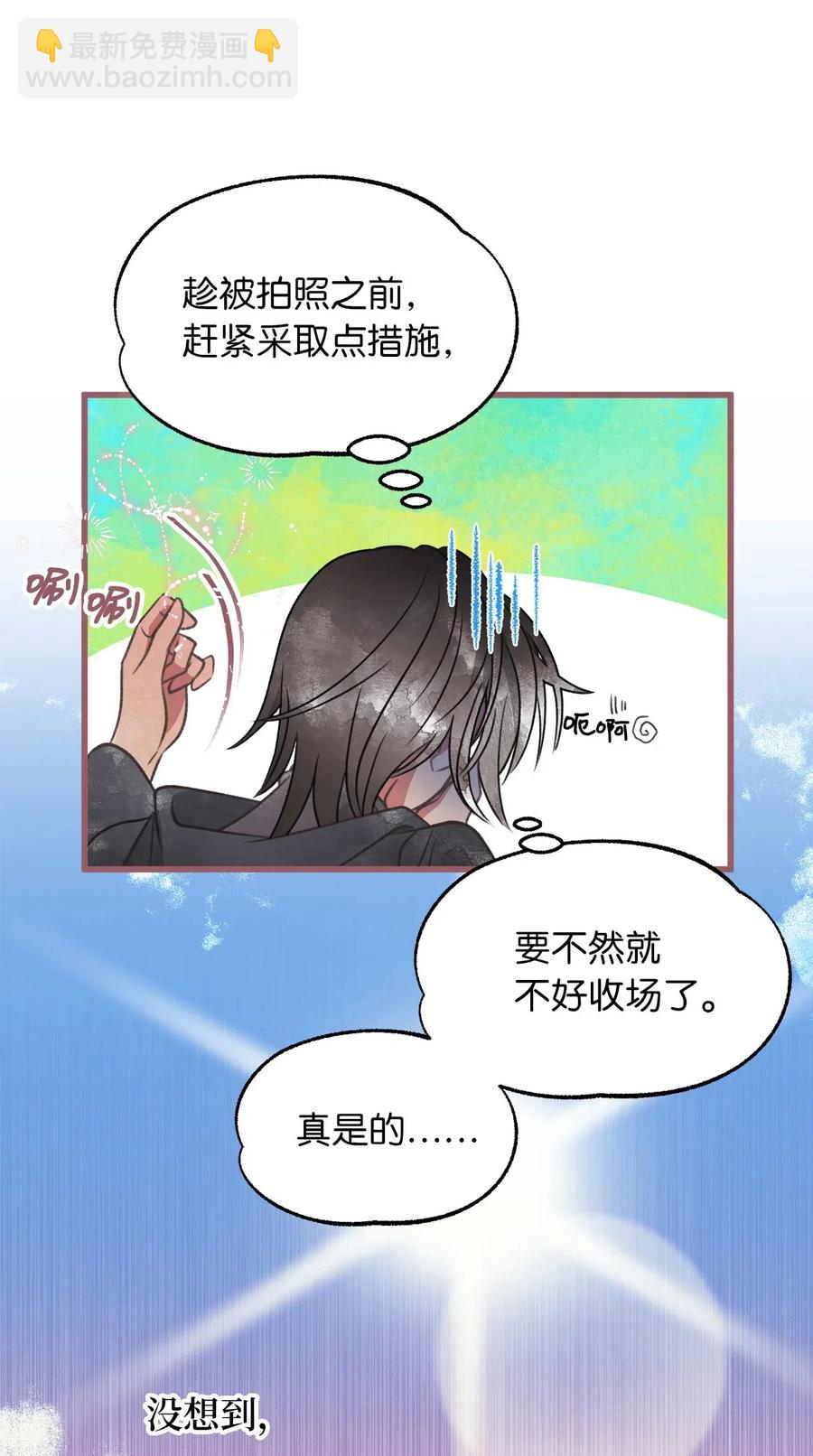 48 你只能被我羁绊着(1/2)-第48话