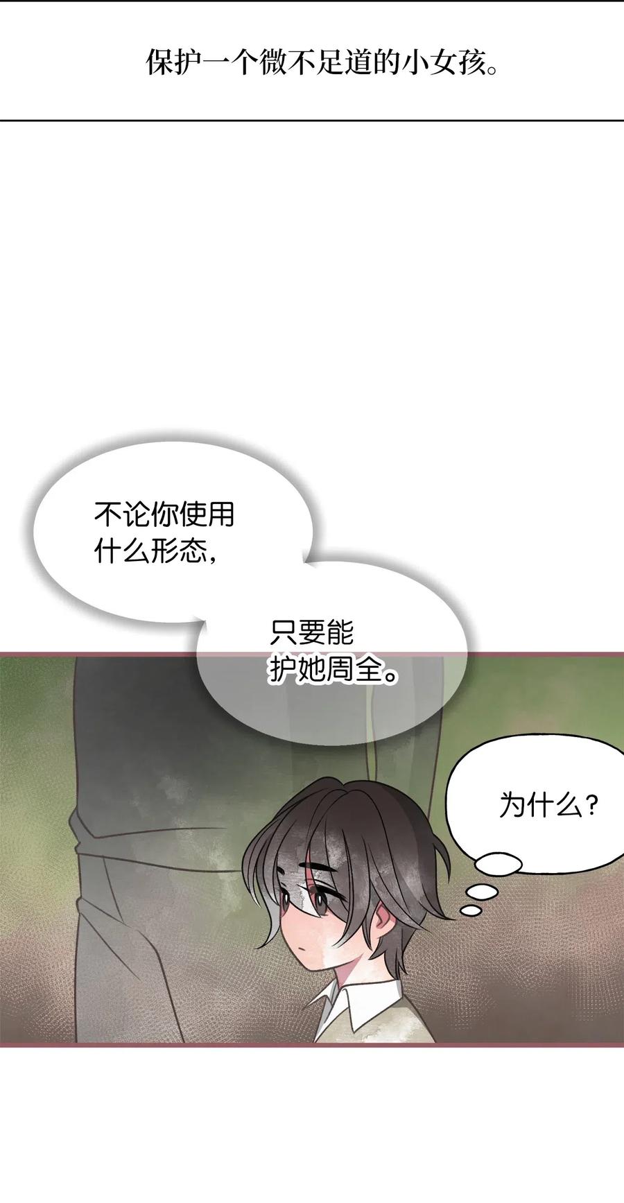 48 你只能被我羁绊着(1/2)-第48话