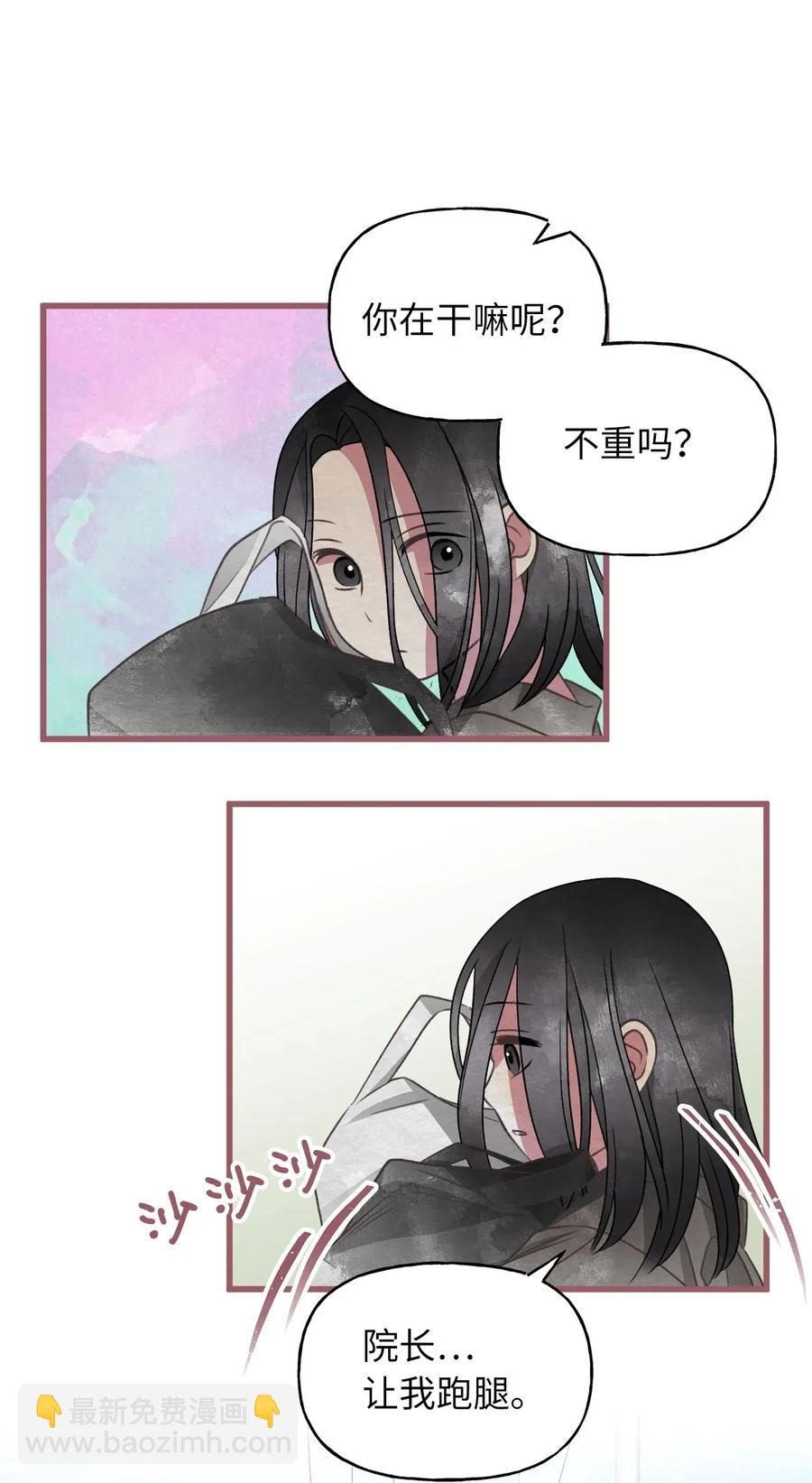 48 你只能被我羁绊着(1/2)-第48话