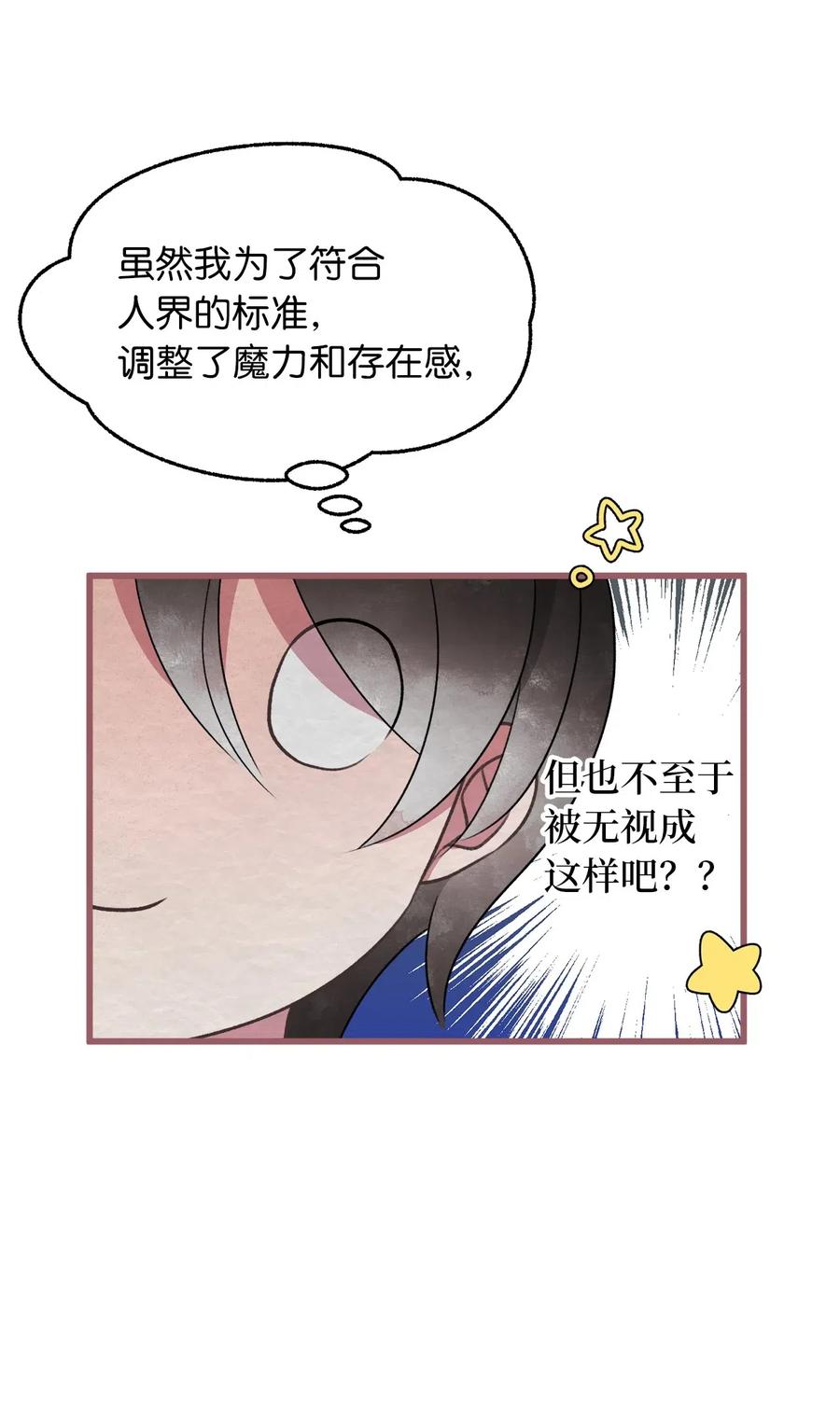 48 你只能被我羁绊着(1/2)-第48话